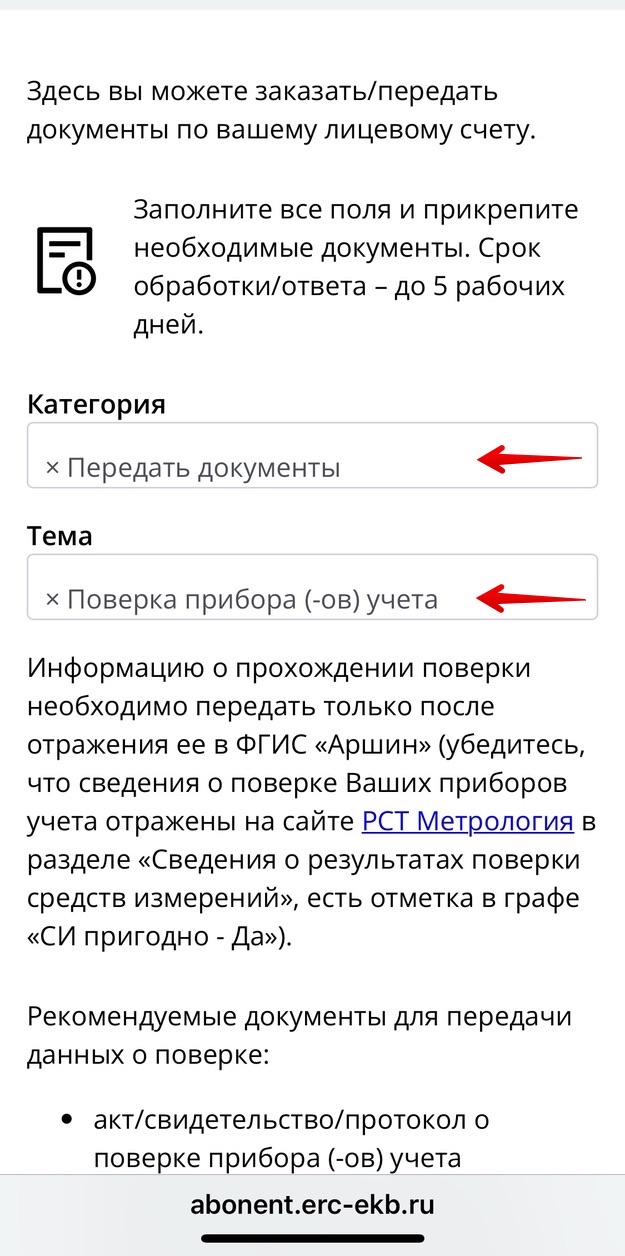 передать документы
