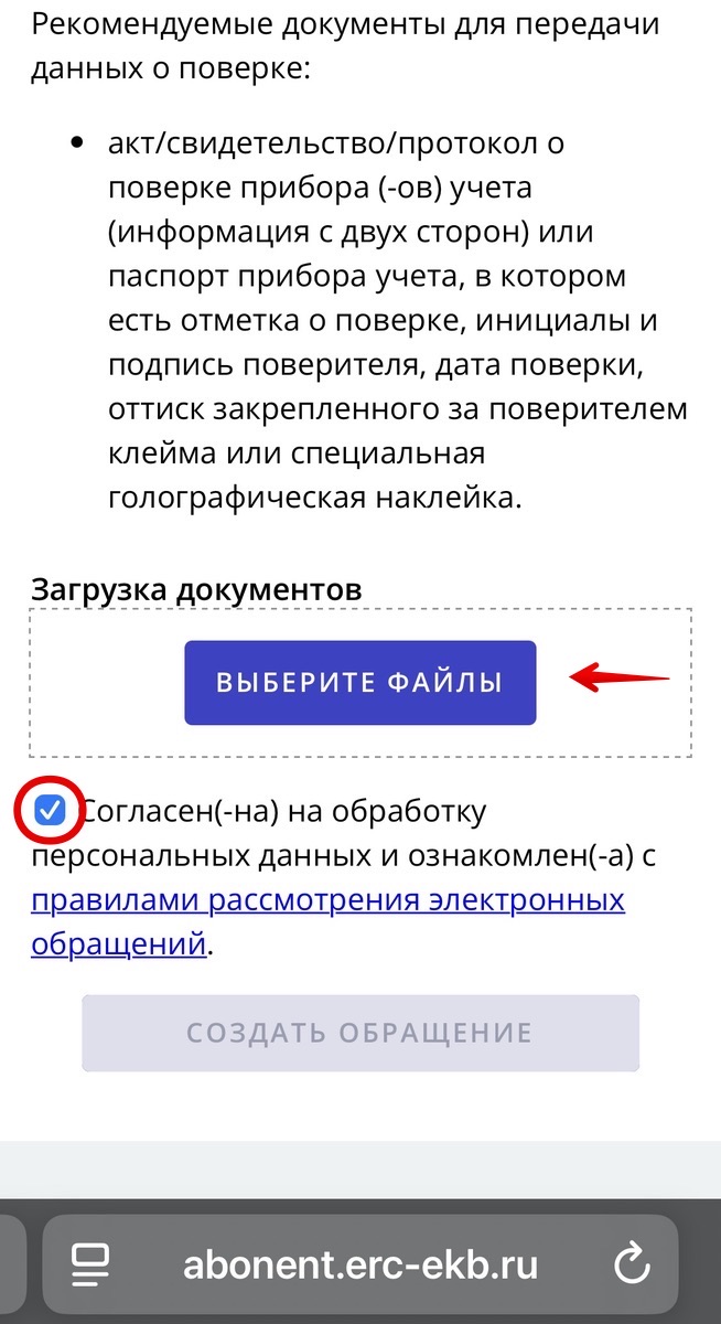 передать документы