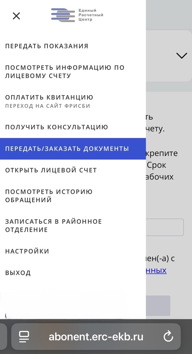 передать документы