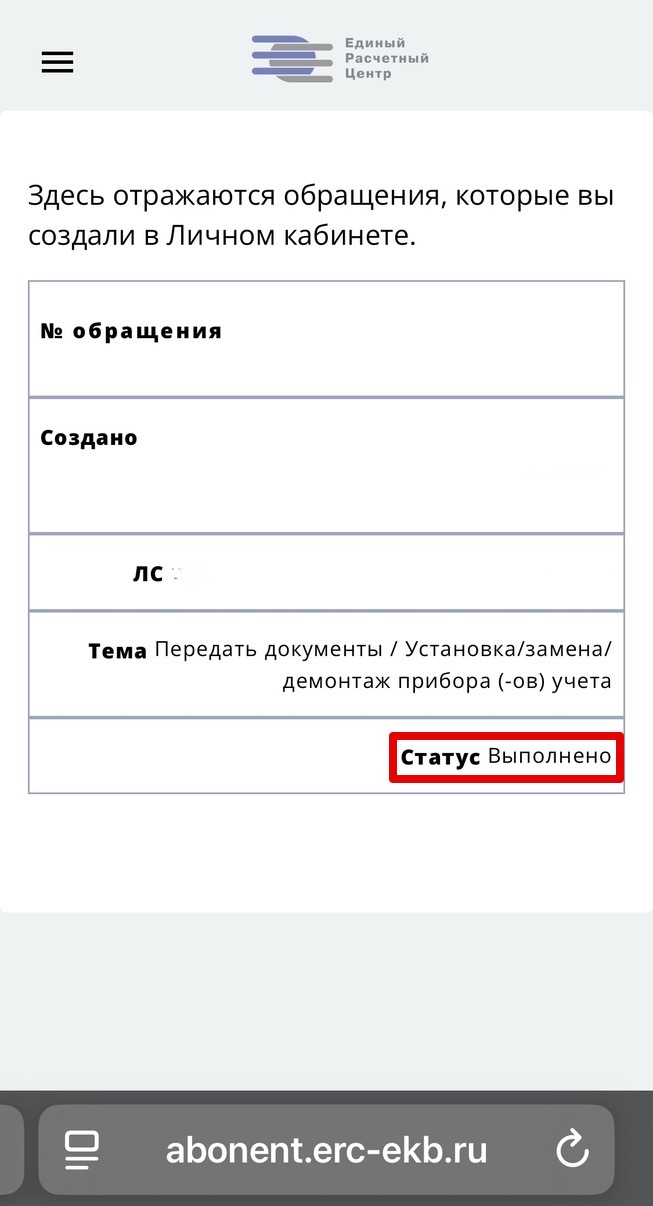 статус
