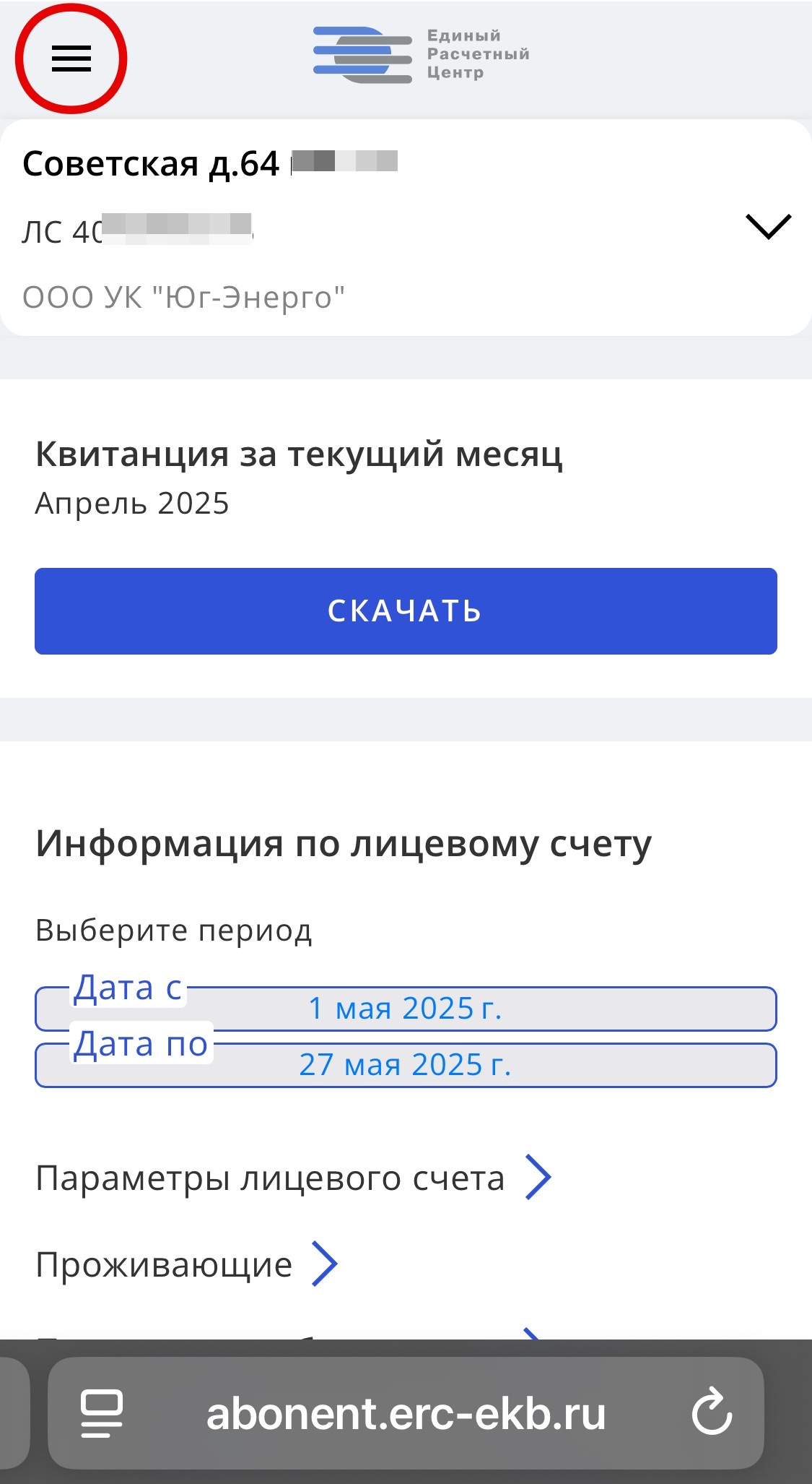 главное меню
